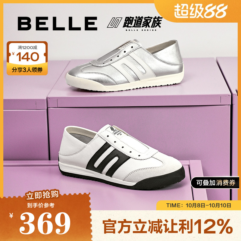 百丽女鞋子美式复古薄底德训鞋春新款两穿可踩脚休闲鞋B2531AM5