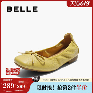 百丽芭蕾黄色羊皮超软平底蛋卷单鞋女春夏新浅口单鞋子B2770CQ5