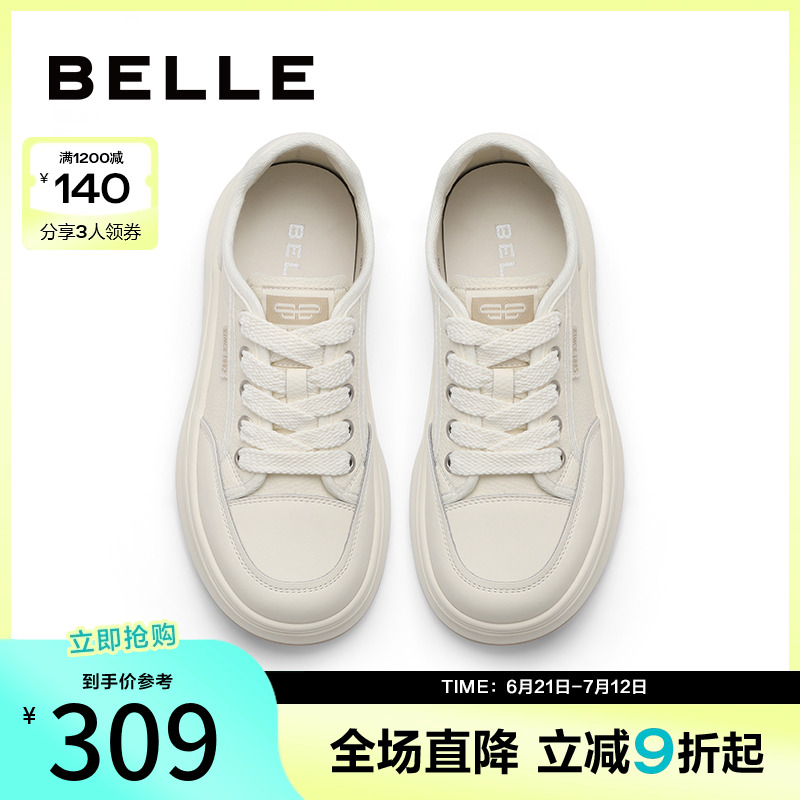 百丽舒适小白鞋百搭休闲板鞋