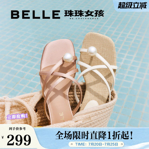 百丽珠珠女孩2.0夹趾拖罗马风凉鞋夏季新款可外穿拖鞋D9B1DBT5