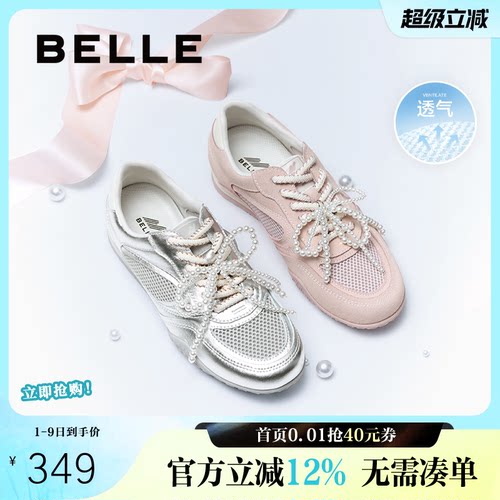 百丽钻石糖银色薄底芭蕾风德训鞋透网面运动休闲渔网鞋3QSE3BM5