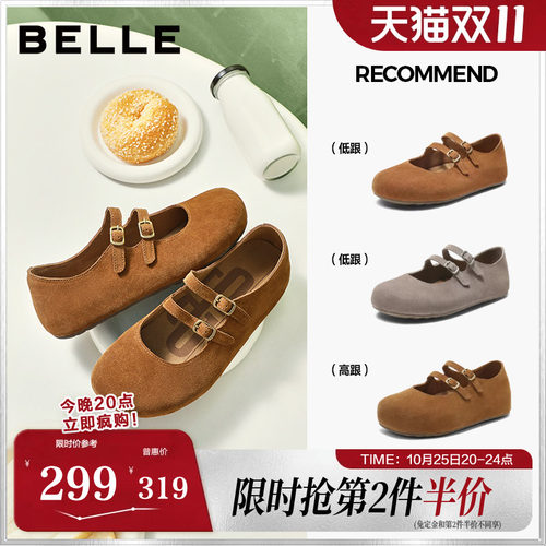 百丽厚底珍妮吐司勃肯鞋女新款内增高休闲玛丽珍单鞋子E7N1DCQ5
