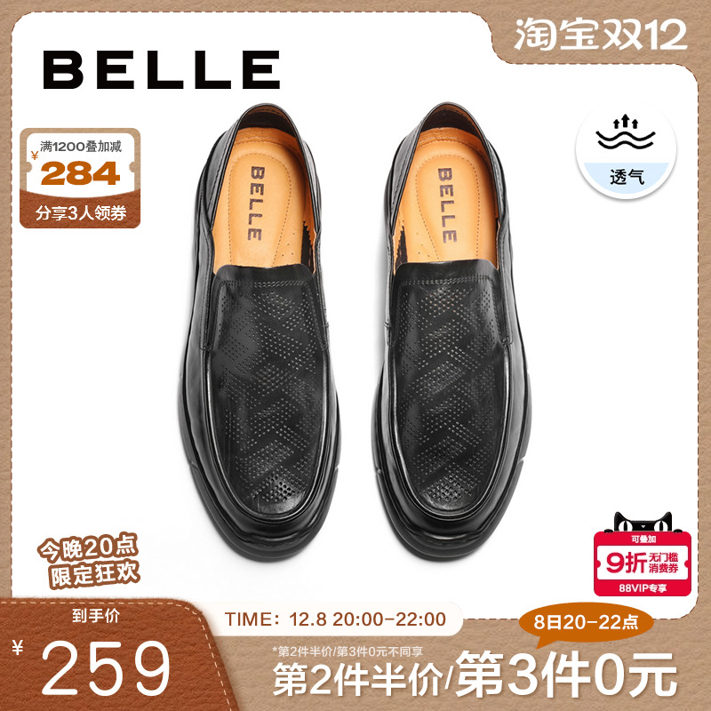 百丽商务鞋透气一脚蹬皮鞋