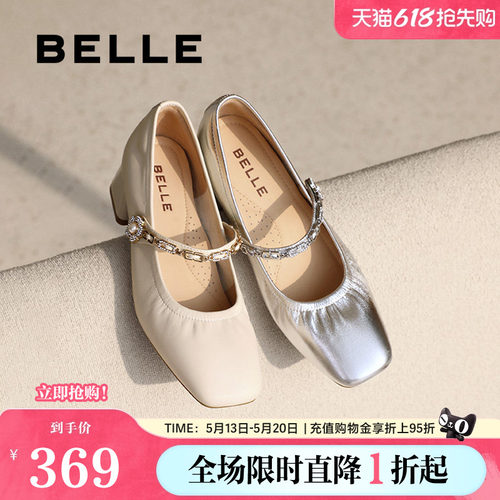 百丽女鞋子法式玛丽珍鞋女春季新款浅口真皮粗高跟单鞋D4A1DAQ5