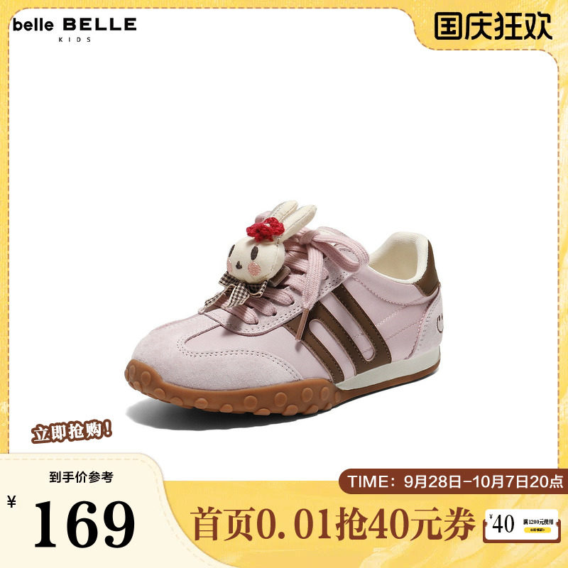 百丽儿童彩虹豆德训鞋26春季新款阿甘休闲鞋60720A86