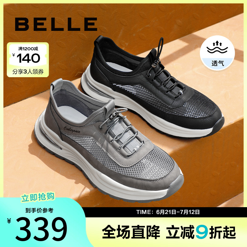 百丽男鞋网面透气休闲鞋冬季新款轻便户外跑步运动鞋A1554BM4