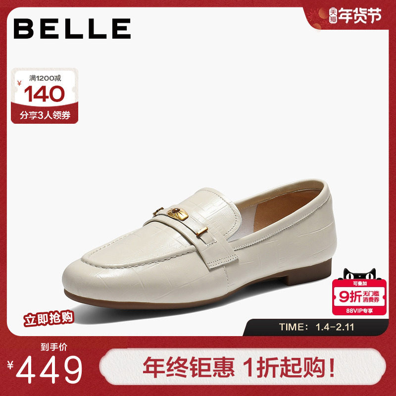 百丽质感便士乐福鞋女26春新款商场同款柔软真皮平底单鞋L8033AQ6,女鞋,乐福鞋（豆豆鞋）,淘宝优惠券,粉丝福利购,淘宝优惠卷