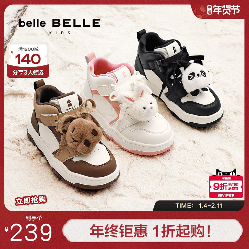 百丽卡皮熊兔子高帮加绒板鞋儿童女款新款休闲小白鞋子51730D84,童鞋/婴儿鞋/亲子鞋,运动鞋,淘宝优惠券,粉丝福利购,淘宝优惠卷