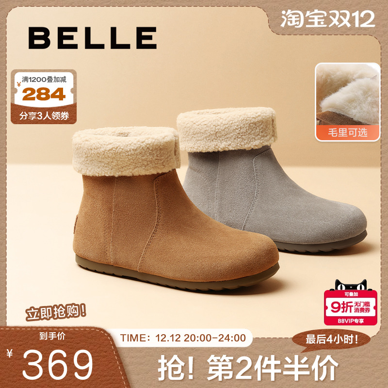 吐司堆堆加绒靴女勃肯百丽黄油