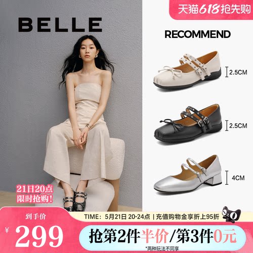 百丽女鞋子2025春新款芭蕾鞋