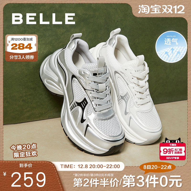 百丽女鞋子厚底银灰色老