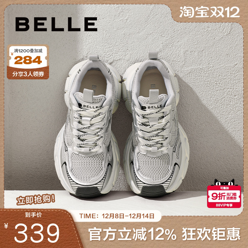 百丽复古老爹鞋银色做旧