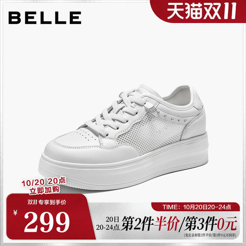 百丽简约百搭小白鞋女2026夏新商场同款舒适透气休闲板鞋F7T1DBM6