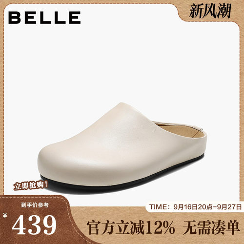 百丽极简高级勃肯鞋女2026秋新商场同款细腻真皮舒适拖鞋G1F1DCH6