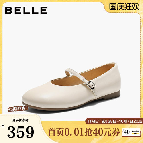 百丽羊皮软底玛丽珍鞋女2026夏季新款复古浅口单鞋子F4E1DBQ6