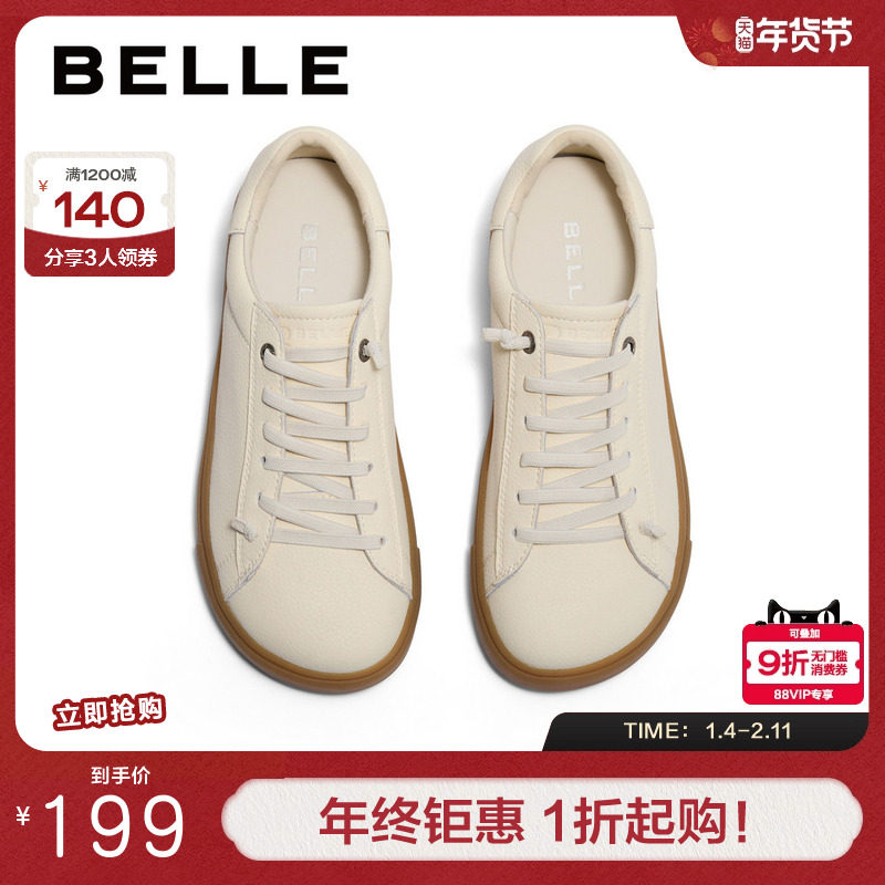 百丽女鞋休闲鞋新款运动鞋厚底板鞋软底小白鞋B4T1DCM4,女鞋,时尚休闲鞋,淘宝优惠券,粉丝福利购,淘宝优惠卷