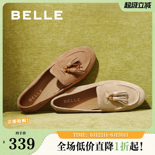 百丽复古平底豆豆乐福鞋一脚蹬女春季新款羊皮深口单鞋子3A9C3CA5