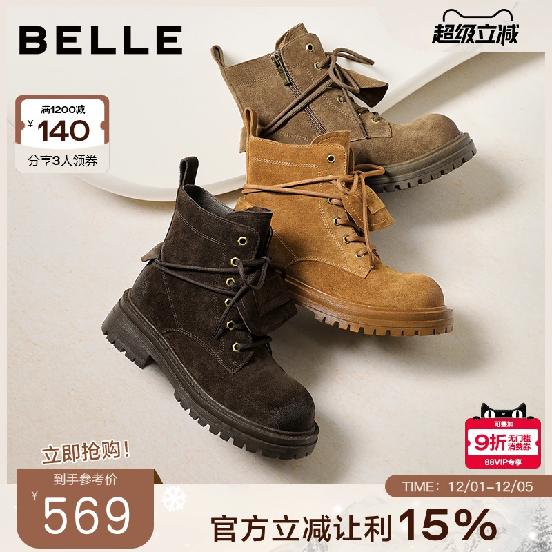 百丽厚底马丁靴女2025冬季新款美拉德工装靴休闲短靴子B2912DD5 - 封面