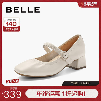 百丽复古法式小麦穗玛丽珍鞋女新款鞋子浅口粗高跟单鞋A7A1DAQ4