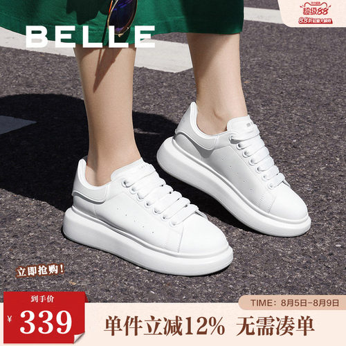百丽简约商场同款小白鞋