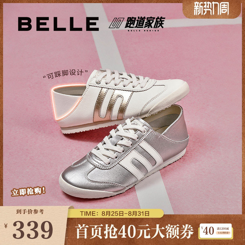 张凌赫同款百丽小轻甘2.0复古德训鞋女秋季一脚蹬休闲D5T1DBM5