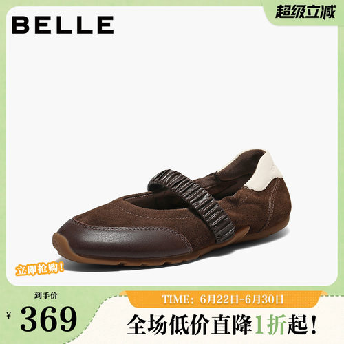 百丽复古松紧带玛丽玛丽珍鞋女2026春新舒适薄底单鞋B2986AQ6