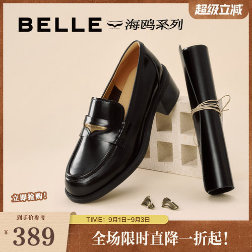 百丽海鸥粗高跟乐福鞋女春季新款黑色小皮鞋深口单鞋子3PAF2CA5