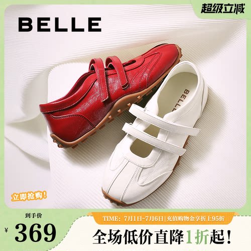 百丽甜酷亮面休闲玛丽珍鞋女春夏新款双魔术贴薄底休闲鞋B2769CQ5