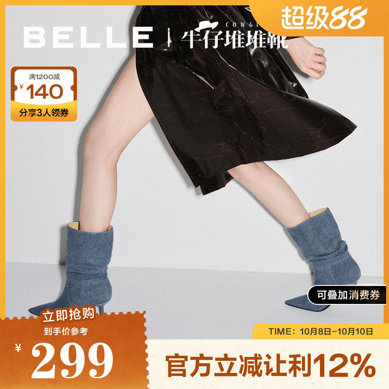 百丽中筒堆堆靴细高跟牛