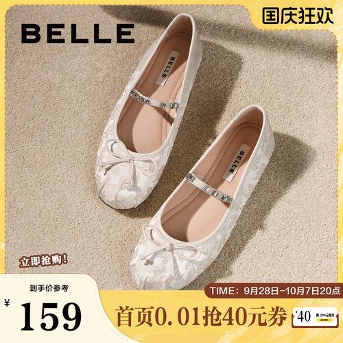 百丽新中式玛丽珍鞋女20