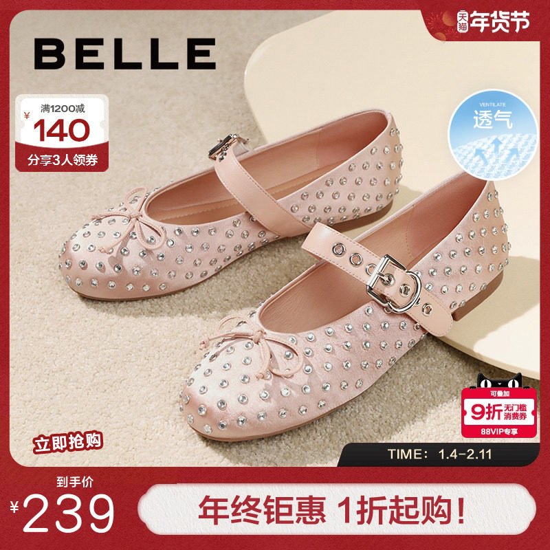 百丽女鞋子新款法式芭蕾鞋水钻平底浅口单鞋玛丽珍3H908CQ4,女鞋,玛丽珍鞋,淘宝优惠券,粉丝福利购,淘宝优惠卷