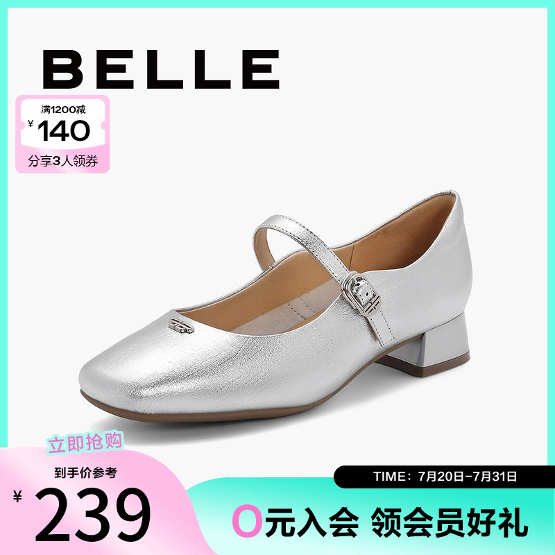 百丽金色五金色系方头