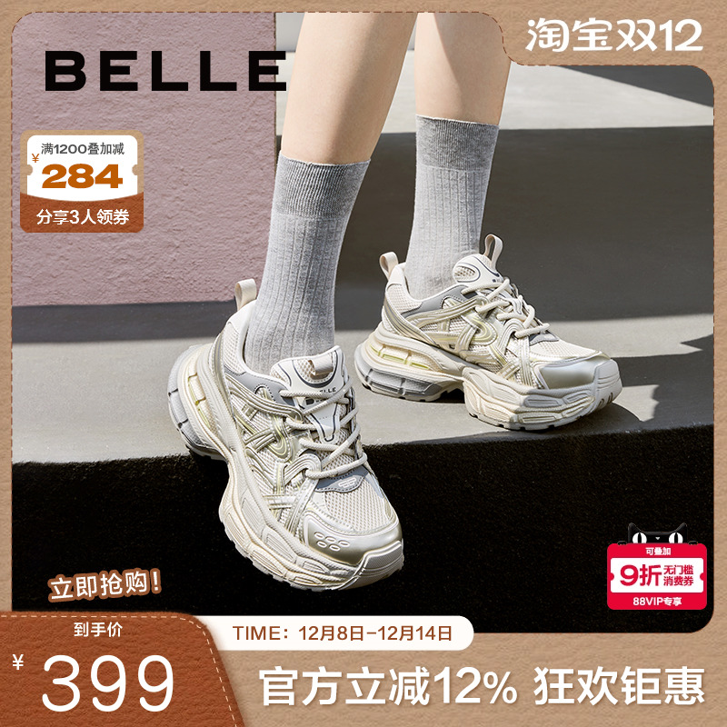 君妍同款百丽星河轨迹复