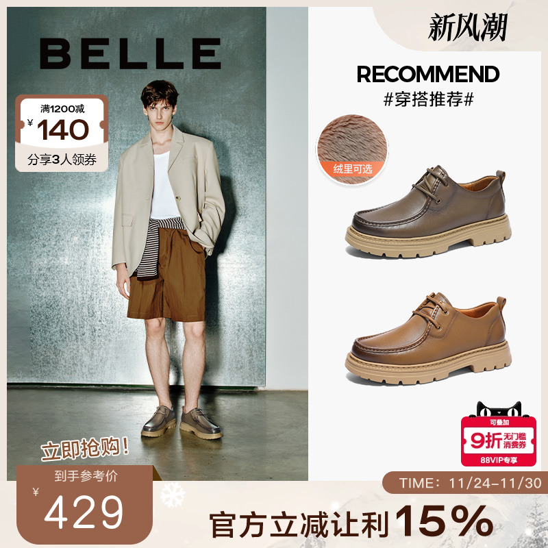 百丽复古潮流休闲鞋男20