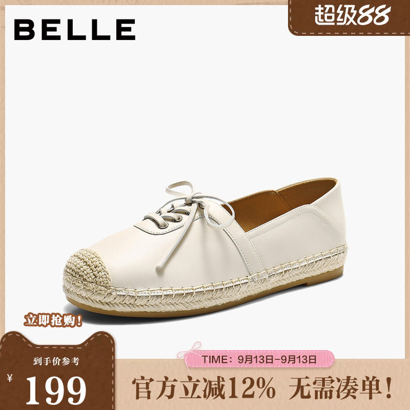 百丽休闲度假风渔夫鞋女2026夏新舒适真皮编织单鞋B3111BA6图片