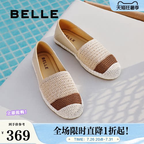 百丽女鞋度假编织渔夫鞋女夏季新款平底一脚蹬乐福单鞋子D6Y1DBA5