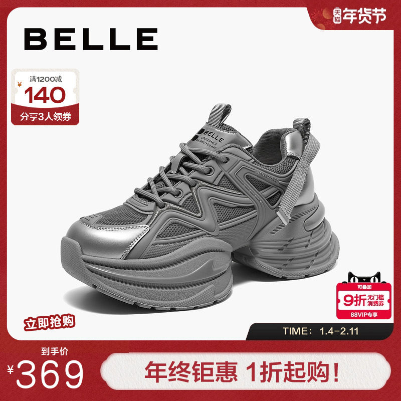 百丽女鞋子厚底银深灰色老爹鞋加绒运动鞋高帮休闲鞋子B2254CM4,女鞋,老爹鞋,淘宝优惠券,粉丝福利购,淘宝优惠卷