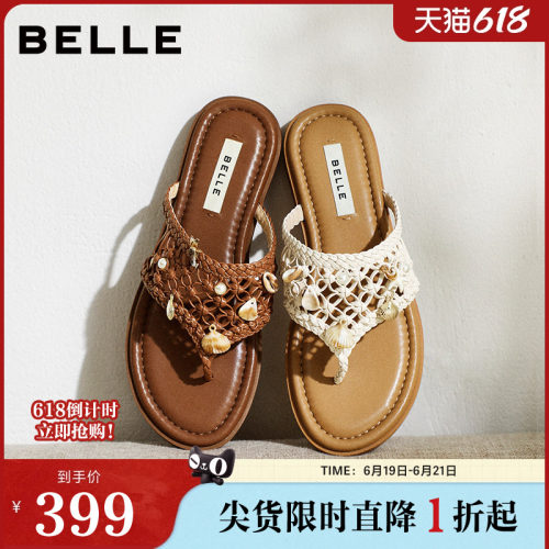 百丽女鞋假日遐想编织夹脚人字拖鞋女2026夏商场平底拖F5D1DBT6