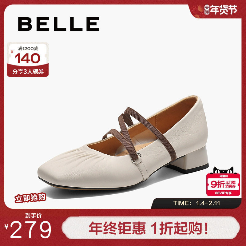 百丽女鞋子法式玛丽珍鞋女春季新款浅口晚晚鞋粗高跟单鞋B2418AQ5,女鞋,玛丽珍鞋,淘宝优惠券,粉丝福利购,淘宝优惠卷