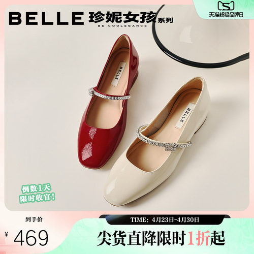百丽一字带法式红色玛丽珍鞋女2026春季新款婚鞋单鞋子BR4G2AQ6