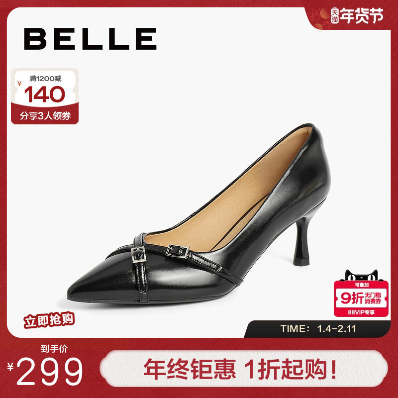 百丽女鞋子上班穿不累脚新款浅口单鞋婚鞋法式细高跟鞋B5B1DCQ4,女鞋,浅口单鞋,淘宝优惠券,粉丝福利购,淘宝优惠卷