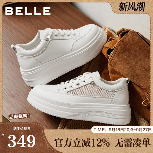 百丽厚底增高小白鞋女春新款商场同款免系带百搭休闲鞋E3P1DCM5