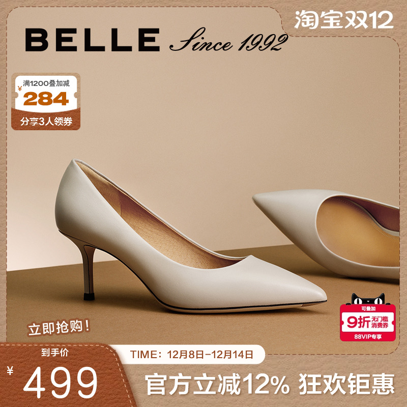 百丽职业时尚商场同款高跟鞋