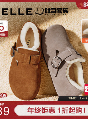 明星推荐百丽全麦吐司1代女加绒全包勃肯棉鞋雪地靴子B7Z2DCM4