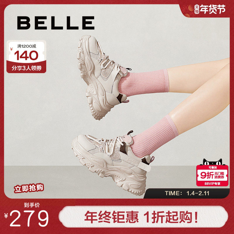 百丽女鞋子厚底增高老爹鞋女春季新款轻便舒适运动休闲鞋D7F1DAM5,女鞋,老爹鞋,淘宝优惠券,粉丝福利购,淘宝优惠卷