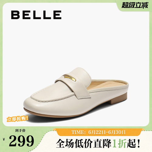 百丽海鸥乐福穆勒鞋女夏季新款可外穿包头凉拖鞋子B2656BH5