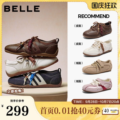 百丽跑道棒球德训鞋美式复古薄底女新串珠休闲小白板鞋B2867CM5