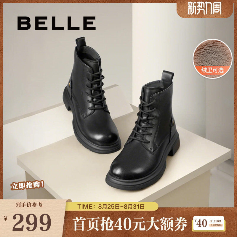 百丽英伦风马丁靴工装靴女鞋子冬新款真皮加绒羊皮短靴B7E2DDD4