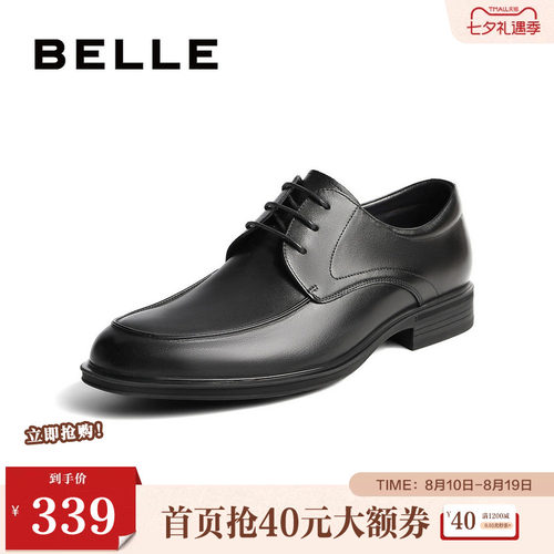 通勤婚鞋郎结百丽正装同款男士