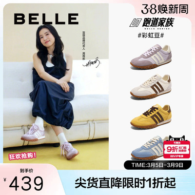 张凌赫/鞠婧祎同款百丽彩虹豆2.0德训鞋透气新款休闲鞋D5R1DBM5